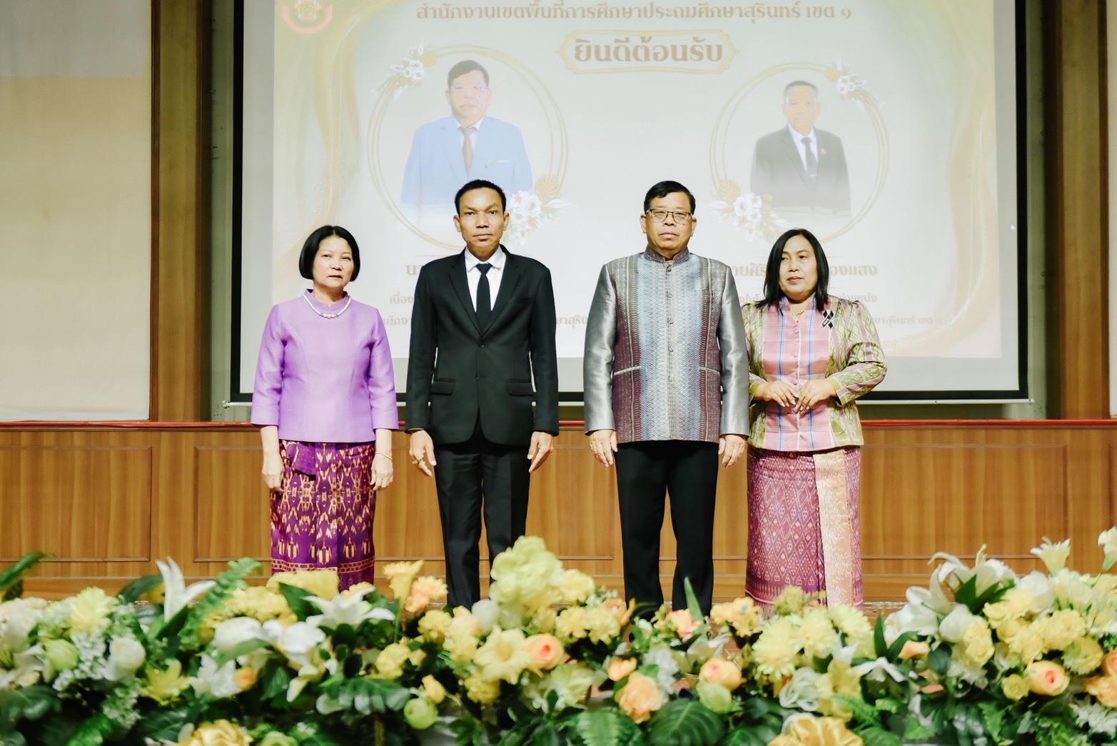 การต้อนรับ นายทวีสิทธิ์ มั่นจิต ผู้อำนวยการสำนักงานเขตพื้นที่การศึกษาประถมศึกษาสุรินทร์ เขต 1 และ นายศิริศาสตร์ ส่องแสง รองผู้อำนวยการสำนักงานเขตพื้นที่การศึกษาประถมศึกษาสุรินทร์ เขต 1 เนื่องในโอกาสย้ายมาดำรงตำแหน่ง ณ สำนักงานเขตพื้นที่การศึกษาประถมศึกษาสุรินทร์ เขต 1