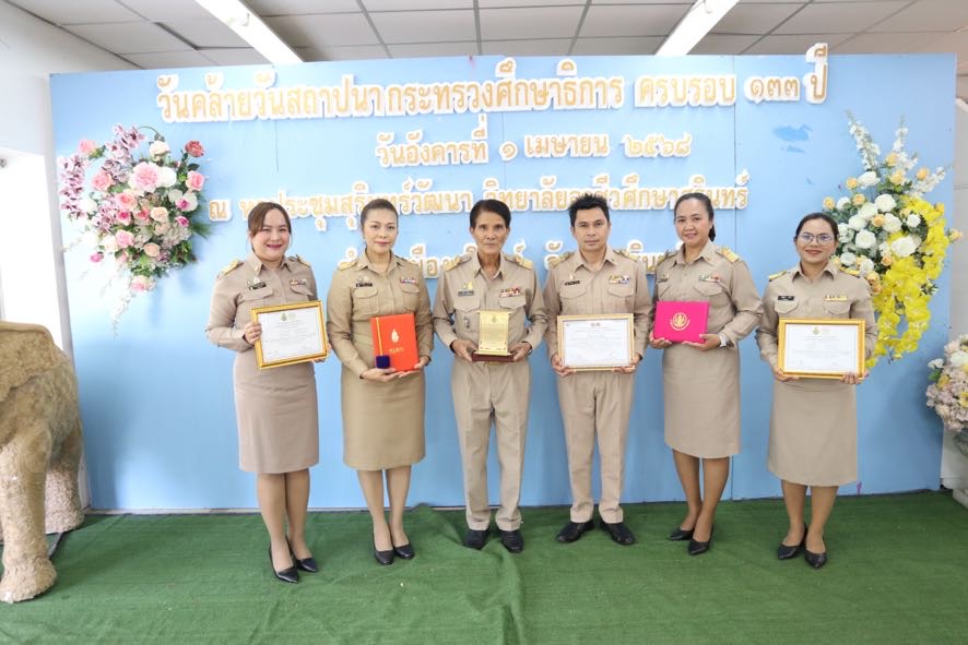 วันคล้ายวันสถาปนากระทรวงศึกษาธิการ ครบรอบ 133 ปี