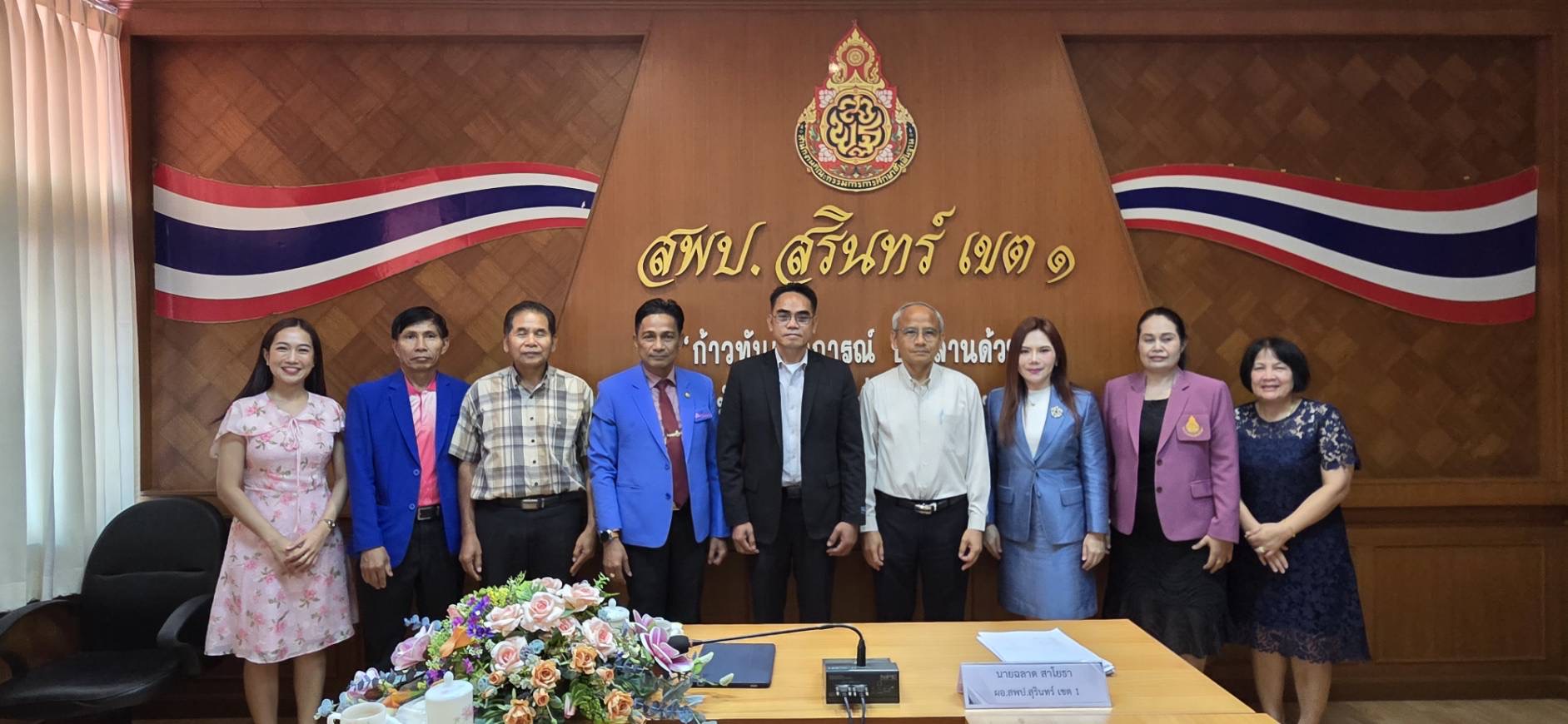 การประชุมพิจารณาจัดสรรอัตรากำลังพี่เลี้ยงเด็กพิการ ปีการศึกษา 2568