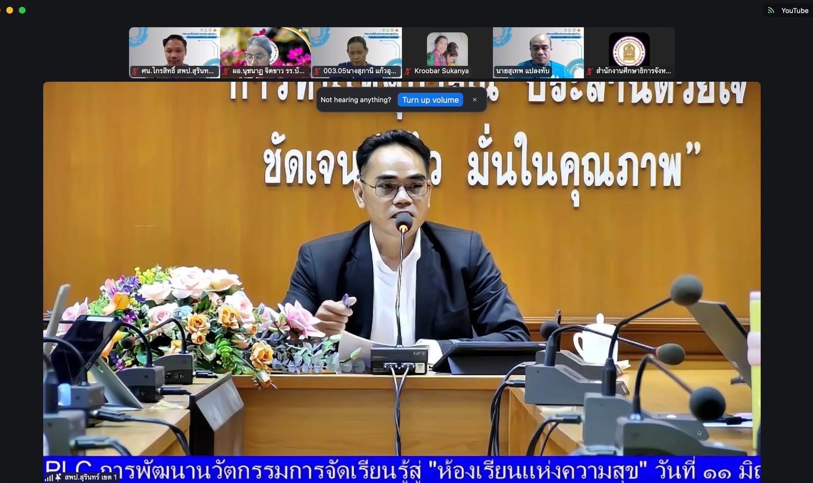 การแลกเปลี่ยนเรียนรู้การพัฒนานวัตกรรมการจัดการเรียนรู้สู่ “ห้องเรียนแห่งความสุข” ที่สอดคล้องตามบริบทเชิงพื้นที่ของสถานศึกษา