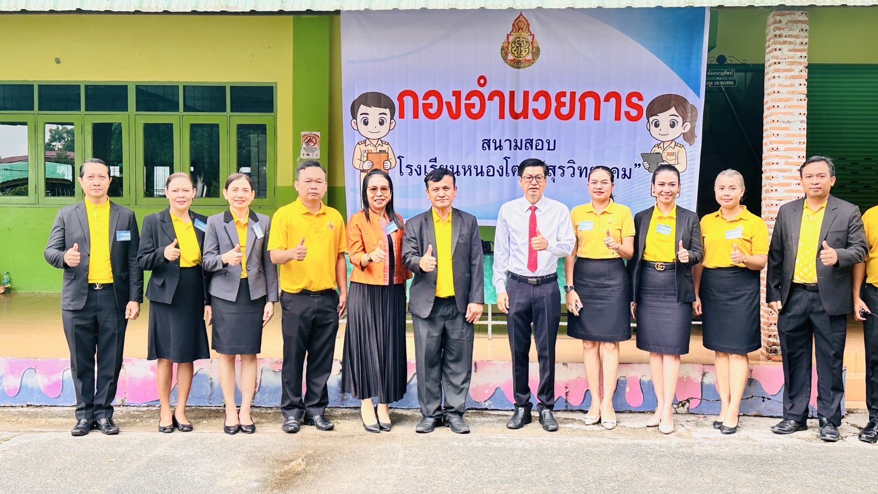 การดำเนินการสอบแข่งขันเพื่อบรรจุและแต่งตั้งบุคคลเข้ารับราชการเป็นข้าราชการครูและบุคลากรทางการศึกษา ตำแหน่งครูผู้ช่วย สังกัดสำนักงานคณะกรรมการการศึกษาขั้นพื้นฐาน ปี พ.ศ.2568 ซึ่งจัดขึ้นระหว่างวันที่ 16 – 17 สิงหาคม 2568 ณ โรงเรียนหนองโตง”สุรวิทยาคม”
