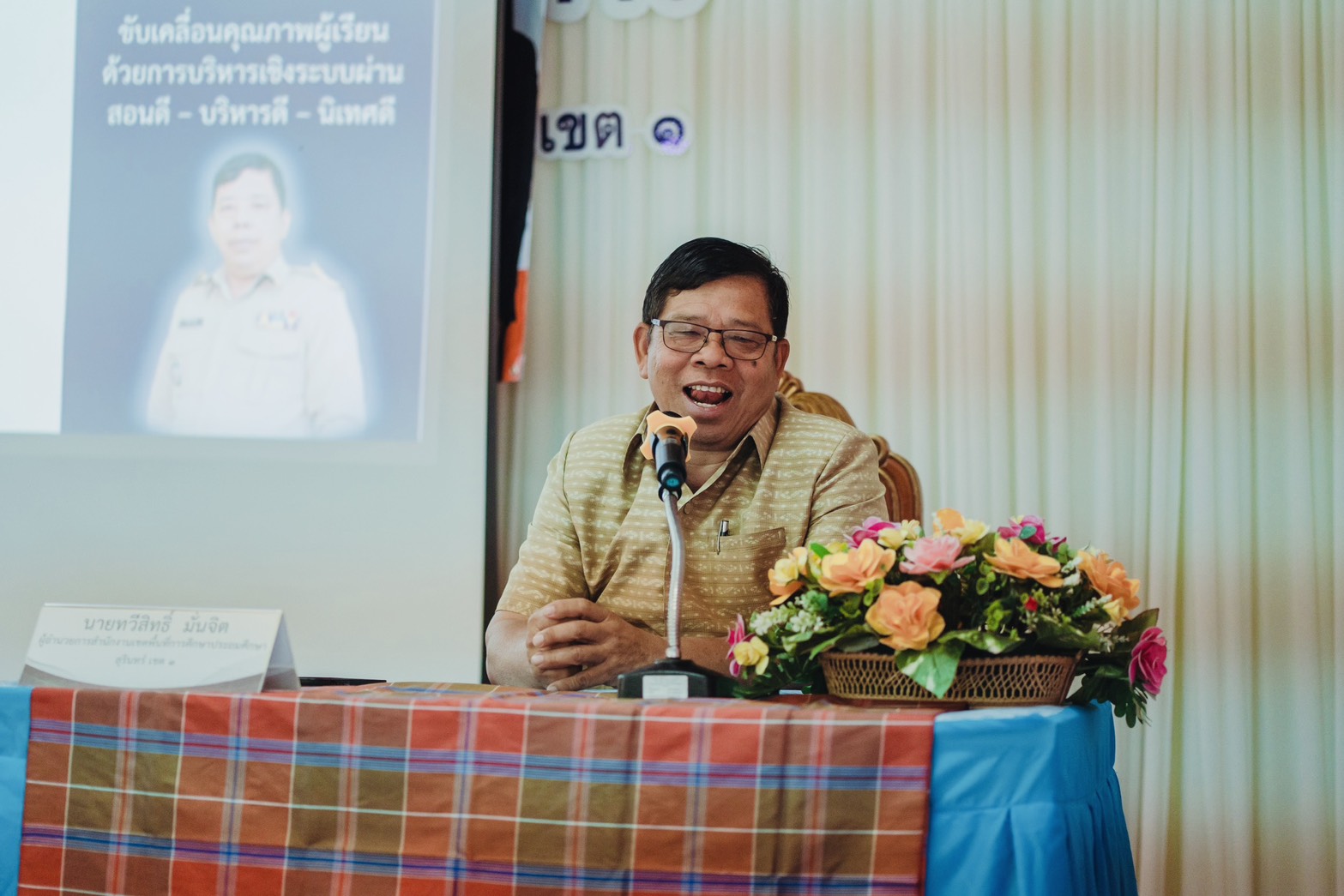 การนิเทศ ติดตาม ตรวจเยี่ยม มอบนโยบาย และยกระดับคุณภาพการศึกษาเพื่อการพัฒนาผู้เรียนอย่างยั่งยืน ภาคเรียนที่ 2/2568 สำนักงานเขตพื้นที่การศึกษาประถมศึกษาสุรินทร์เขต 1