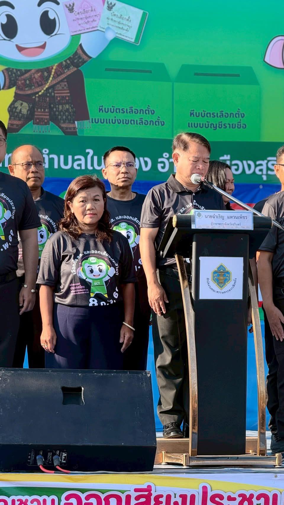 ร่วมกิจกรรมรณรงค์ประชาสัมพันธ์ การเลือกตั้งสมาชิกสภาผู้แทนราษฎรและการออกเสียงประชามติ (Big Day)